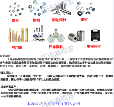中國科學(xué)報(bào)：虹膜識別：“眼球經(jīng)濟(jì)”的未來藍(lán)海