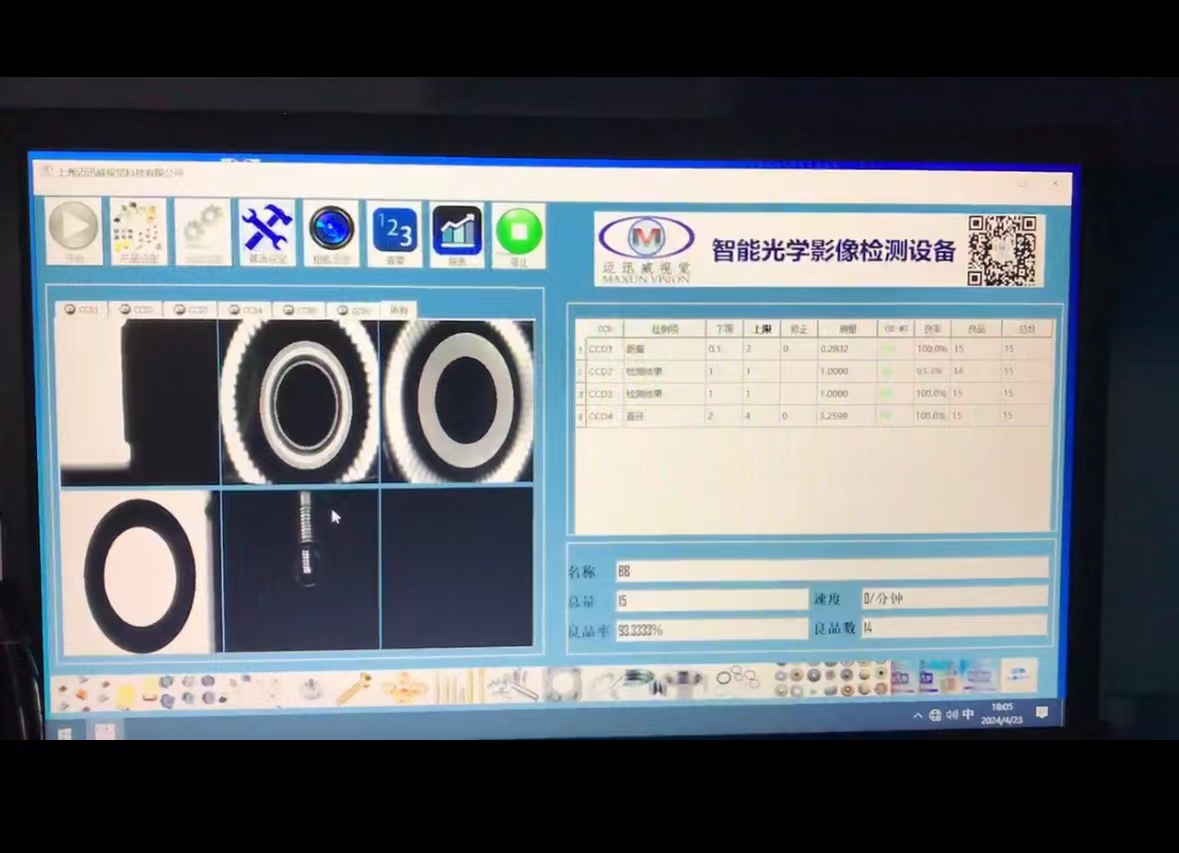 可定制軟件，滿足不同行業(yè)質(zhì)量檢測(cè)需求